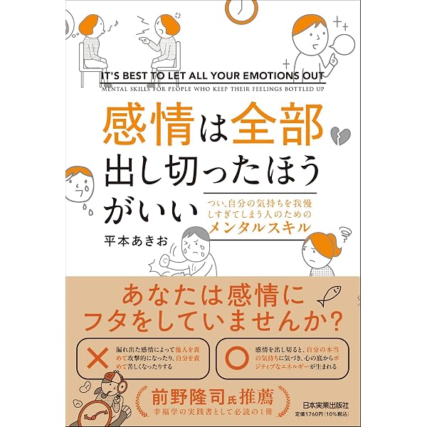 アドラー心理学×幸福学でつかむ! 幸せに生きる方法 (ワニプラス) | 平